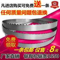 Jig saw blade double-sided fine tooth bone sawing machine saw blade 1650bst-250 qg-250 bone cutting machine saw blade hard