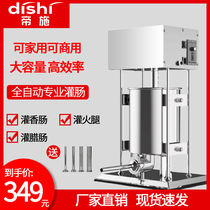 Di Shi enema machine commercial electric full-automatic can sausage machine household manual small tool irrigation Sausage device