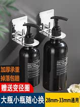 No-wash hand hand liquid fixing bracket non-perforated shampoo hanger shower gel wall-mounted hand sanitizer soap dispenser