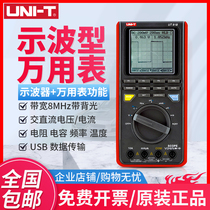 UT81B Handheld oscilloscope Car audio Oscilloscope Storage Oscilloscope Multimeter UTD1025CL
