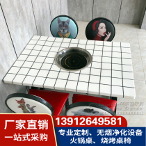Marble rock board smokeless skewers incense pot table Induction cooker integrated commercial gas stove Barbecue table and chair combination
