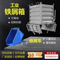 Metal turnover box workshop collection box forklift waste box heavy dump type scrap truck iron chip box
