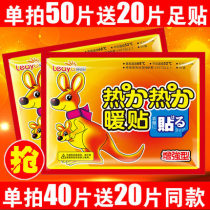 Liyue warm stickers treasure stickers enhanced thermal warm body stickers cold warm stickers large hot stickers 100 pieces