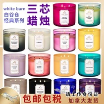 Classic White Barn BBW three-core oil scented candle 411g plain White Barn indoor fragrant soy wax