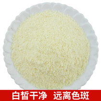 (Ah Jing Mill) Freshly ground sweet almond flour cooked without additives suitable for foaming milk 400 g