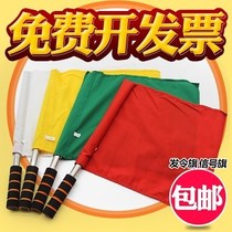 Signal flag hair traffic command stainless steel rod non-slip cotton referee flag refers to track and field teacher flag