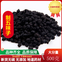 Chinese herbal medicine Schisandra Schisandra Liao Wuwei 500g