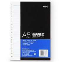 Locoleaf replacement core 6-hole notepad loose-leaf core 20-hole loose-leaf core 25K A5 90 pages effective 7938