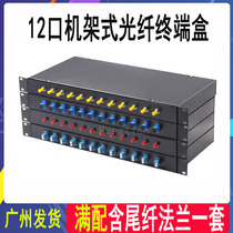 Full equipped with 12-Port rack type SC FC LC ST fiber terminal box distribution frame fusion box with pigtail flange
