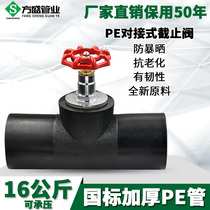 PE lift type stop valve butt type stop valve inner lift 75 90 110PE water pipe pipe pipe fittings