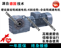 KA KAF K374757677879710727 Hard tooth surface helical gear bevel gear reducer gearbox variable speed