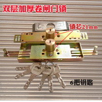 Double thickened roll gate lock Middle opening high lock core lock Aluminum alloy roll shutter door lock Bottom universal type