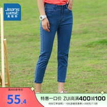 Jeavis womens jeans thin model 2021 summer New Stretch Slim waist casual denim Capri pants