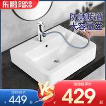 Dongpeng bathroom Table basin Wash basin Single basin Household wash basin Water basin Bathroom balcony art basin basin