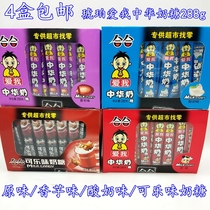 4 boxes of Amber Love China toffee 288G boxed children candy snack milk fudge multi-flavor