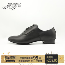 Betty modern dance shoes mens professional national standard dance waltz leather ballroom dance upgrade shoes N301