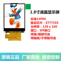1 8 inch TFT LCD screen SPI serial screen 65K color display 51 STM32 microcontroller driver 7735S