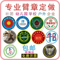 Arm Zhang Ding for Kindergarten New Employee Logo Pilot Chest Chapter Booking Magic Collage Logon Sleeve Mark Embroidery Custom