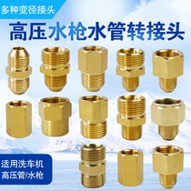 High pressure washing machine water pipe joint accessories 55380 cleaner water pipe conversion to diameter-to-diameter pair of joints