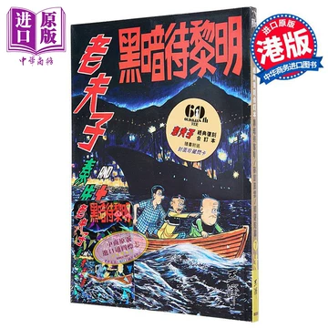 老夫子漫画合订本-老夫子漫画合订本促销价格、老夫子漫画合订本品牌- 淘宝
