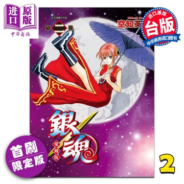 銀魂0〜51巻、トリコ1〜15巻セット