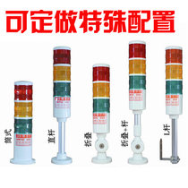 LED warning light three-color special custom alarm light DC12 24 220V machine tool acousto-optic signal tower light