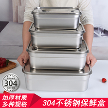 Stainless steel fresh box dish basin with cover refrigerator lunch box rectangular storage box 304 food box lunch basin sample