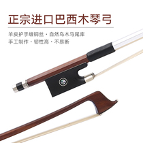 Handmade real horsetail hair Brazil Wood star star star violin bow childrens beginner practice examination professional grade