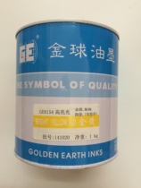 Gold ball inks P23 gold yellow 8154 metal glass ceramic PET film double-set high-brightness silk printing