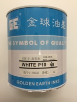 Gold ball inks P10 white 8154 metal glass ceramic PET film double-set with high brightness silk printing