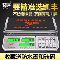 Kaifeng commercial electronic scale scale 30KG kg electric called household scale market called vegetable charging small vegetable selling