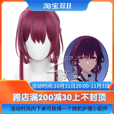 taobao agent [Thousand Types] Blasting Star Sky Railway COS COS wigs and hair styling models