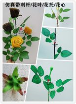 Simulation silk printing with leaves Rose stem bud bud DIY handmade flower prickly rose skin tube flower stem