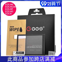 GGS generation canon eosrp R5 R6 5D4 3 6D2 7D2 90D 80D camera protection toughened film