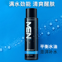 Jack Shi Marine live moisturizing toner for mens special moisturizing refreshing oil control and shrinking pores Living Water