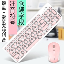 Hong Kong Cangjie keyboard wireless punk round button cute pink computer mute Taiwan traditional phonetic keyboard