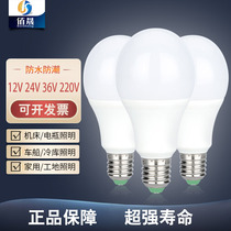 led energy-saving bulb e27 spiral mouth super bright eye protection table lamp bulb 15W warm yellow 12V lamp 36 volt household lighting