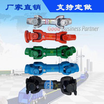 Single key coupling Industrial retractable universal shaft Universal joint Cross bearing Drive shaft can be customized