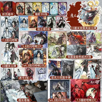 魔道祖师色纸-魔道祖师色纸促销价格、魔道祖师色纸品牌- 淘宝
