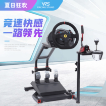 GR racing game steering wheel Simulator Diagram Mast bracket seat g295PS4G920T300RSG27