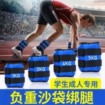 Sandbag leggings weight-bearing running training students sports students equipped with youth physical equipment muscle running exercise