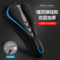 Variable speed racing mountain bike Jiante bicycle accessories Daquan universal cushion cover silicone thick soft seat cover