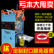 802F high cup pearl milk tea sealing machine Hand pressure commercial sealing machine Manual sealing cup machine Soymilk sealing cup machine