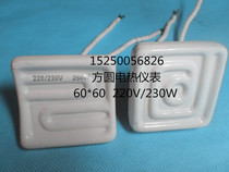 Blister ceramic heating plate Far infrared ceramic heating brick heating sheet heating table far infrared heating tile