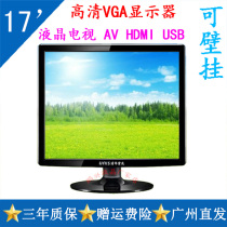 New Tsinghua Ziguang 17-inch square screen LCD computer monitor HDTV machine tool wire cutting wall hanging