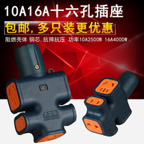 10A16A Universal drop wireless socket plug wiring board anti-drop high-power floor drag board without wire