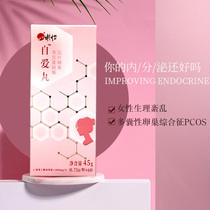 Xie Yi self-love pill female polycystic conditioning to help pregnancy amenorrhea pregnancy to promote ovulation patent extraction DCI inositol