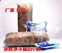 Guangdong direct fresh frozen flying water Half cooked Motsu net small intestine authentic secret radish motsu sauce shop