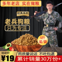 5kg 2 5kg dog food Labrador puppy adult dog large small and medium dog golden retriever Teddy dog food universal type