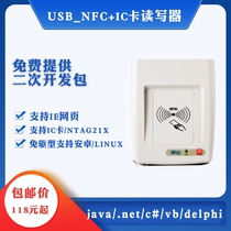  Support web page USBIC card reader RFID card reader NTAG213 tag NFC reader Android development